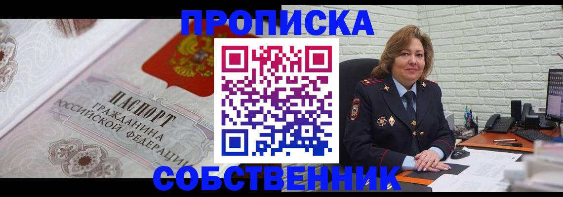 временная регистрация для школы в Усть-Куте