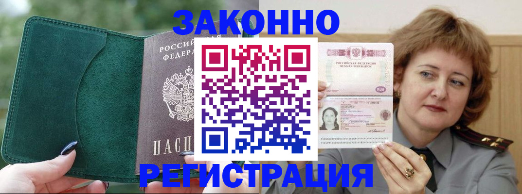 временная регистрация гарантия в Усть-Куте