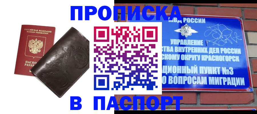 миграционный учет в Усть-Куте